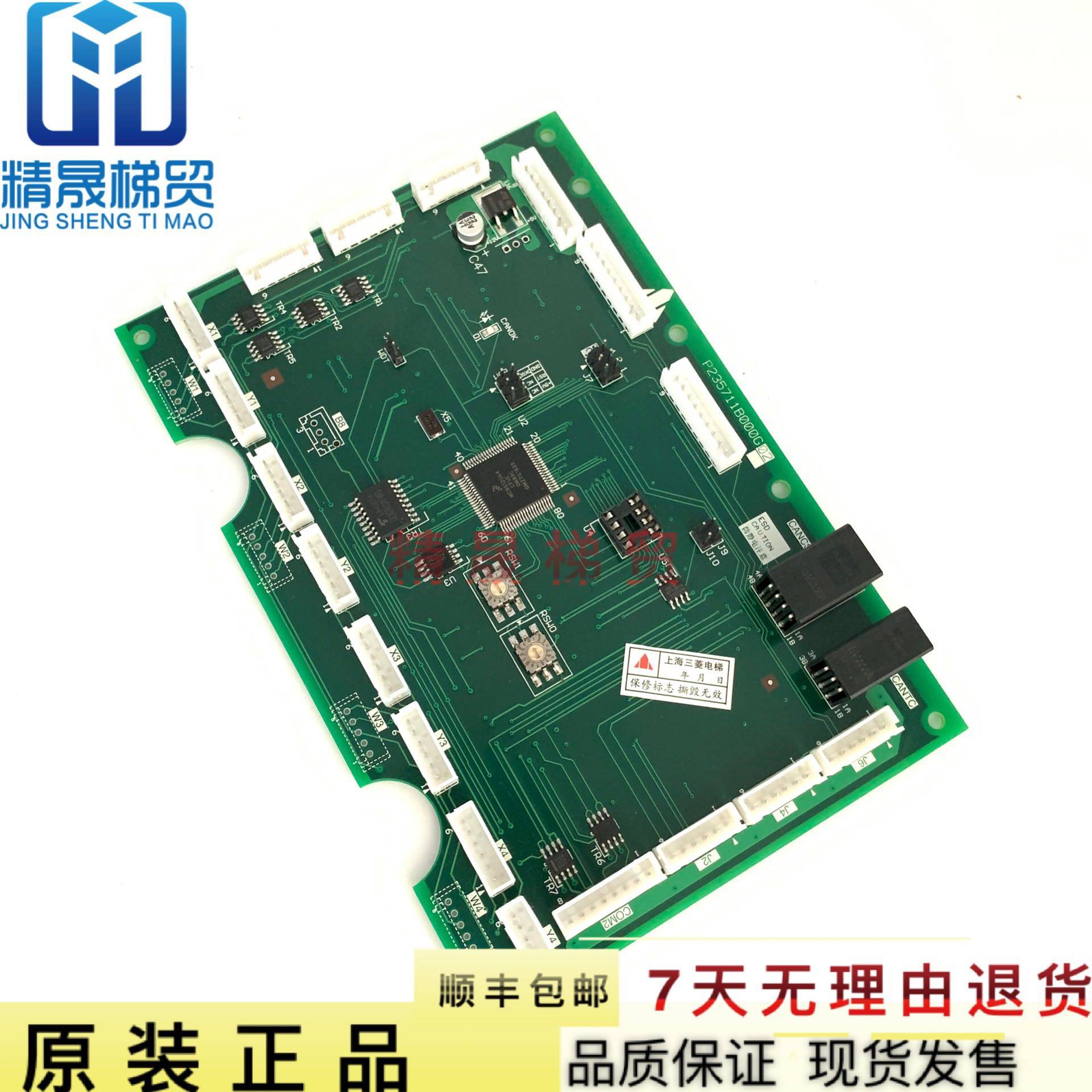 Elevator accessories Mitsubishi car communication board P235711B000G02 P235741B000G01 new original