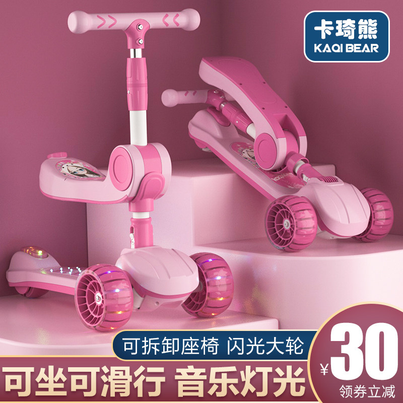 Children's scooter 1-2-3-6 years old three-in-one can sit and ride boys and girls slide car baby pedal slide