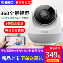 360 Smart camera PTZ zoom version 1080P HD night vision Home wireless wifi network Panoramic surveillance camera Panoramic smart camera Pet