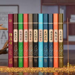 Line incense 20g goose pear agarwood sandalwood indoor deodorant gift aromatherapy wormwood vibrato fragrance love eleven flavors come true