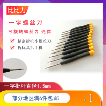 Word of word Cross small screwdriver hooked up to your type Precision unpacking Batch lever diameter 1 5mm Demolition Small Toy Mini