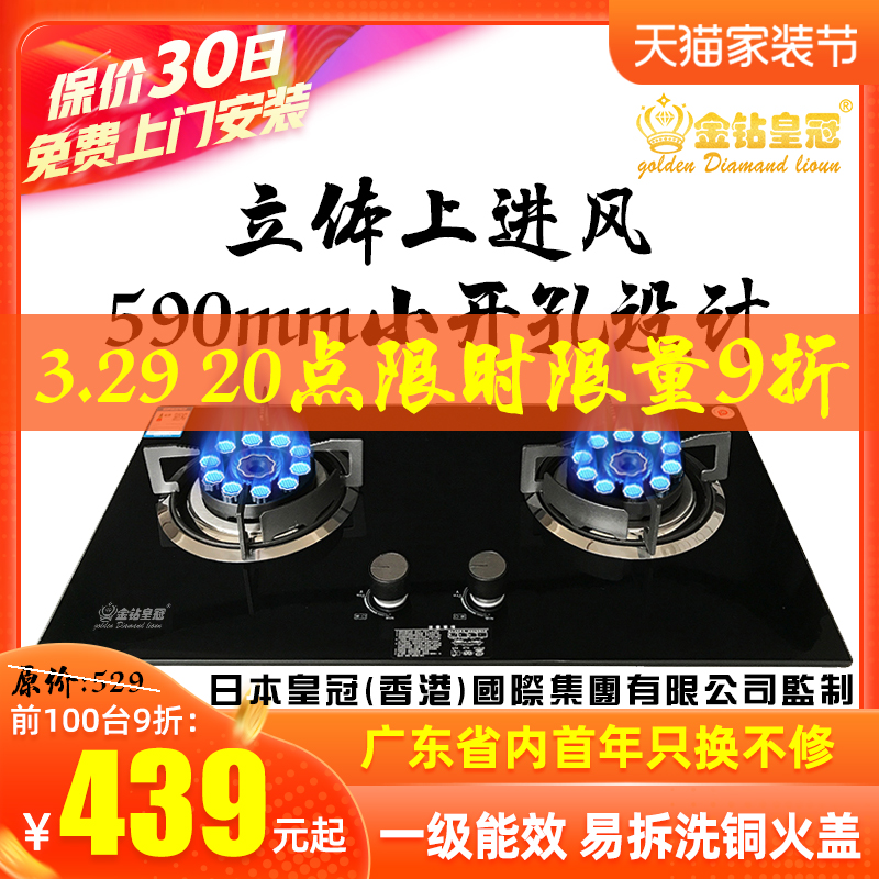 Gold Drilling Crown Embedded Gas Furnace Double Mouth Gas Furnace Gas Home Big Firepower Liquefied Gas Cooker First-class Energy Efficiency