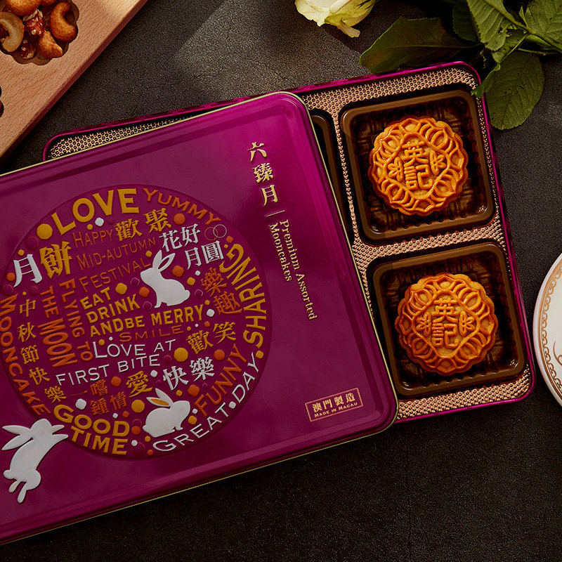 澳门百年老牌 英记饼家 六臻月月饼礼盒 70g*6只 多重优惠折后￥78包邮