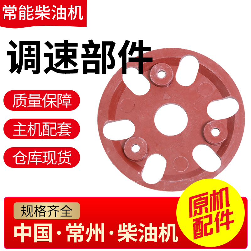 Single cylinder constant diesel engine speed control lever 8106 bearing 16 steel balls speed control sliding plate bracket main bearing pad