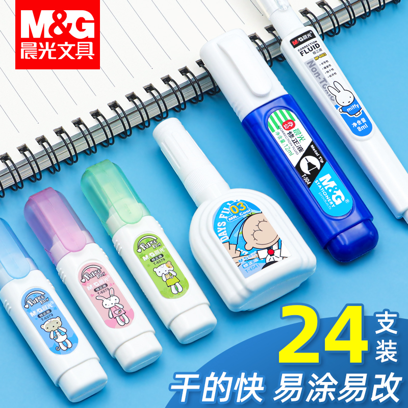 Morning Light Correction Fluid Elementary School Students Stationery Quick Dry Type High School Junior High School Junior High School Junior High School Modified Liquid Large Capacity Change Liquid Pen White No Mark Write Wrong Character Correction Correction Pen 12ml24 Support Bag