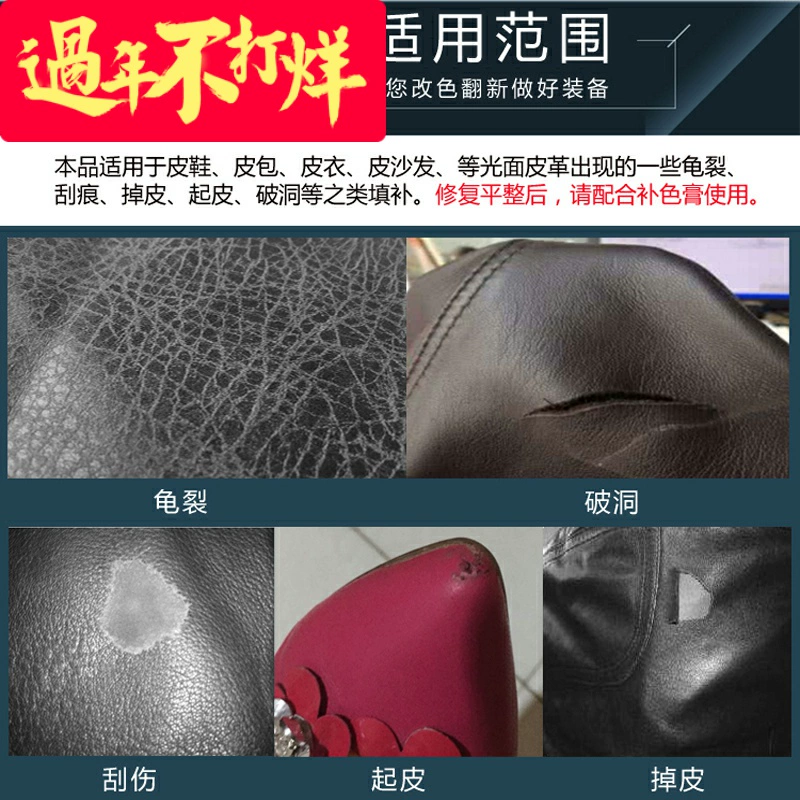 Da sửa chữa kem da Hàng da sửa chữa kem da Quần áo da giày da túi mòn và sửa chữa kem sửa chữa - Nội thất / Chăm sóc da