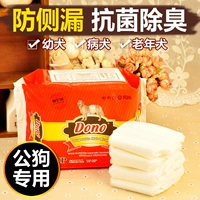 Бесплатная доставка мужская собака посвященная физиологические штаны, одноразовые подгузники