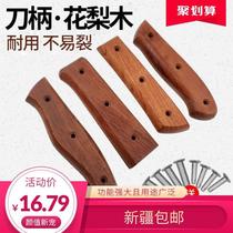 Xinjiang Brazilian rosewood vegetable knife handle clip handle household knife replacement wooden handle handmade knife handle solid wood accessories