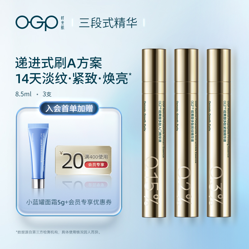 OGP Time Muscle Triphase Essence Titi Lightens Reflex Essential Down Skin Care Set