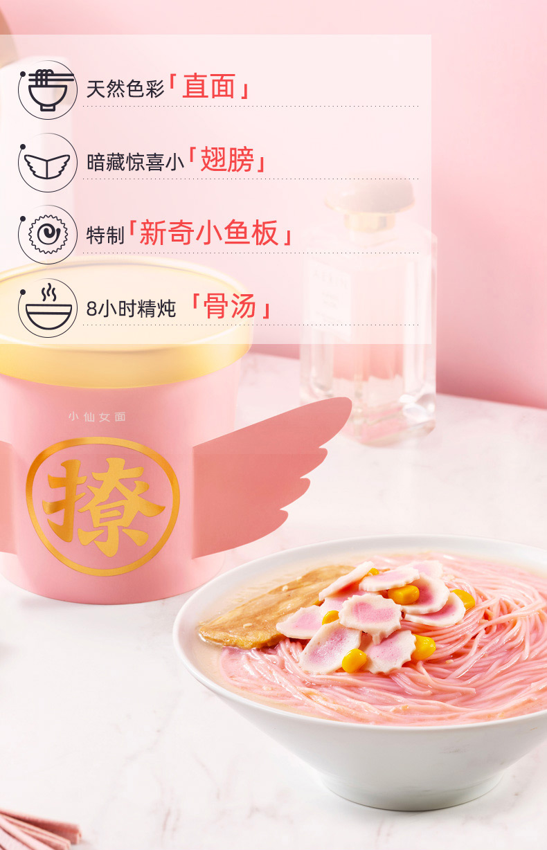 单身粮 日式豚骨汤拉面 小仙女/小恶魔速食方便面 3桶 图4