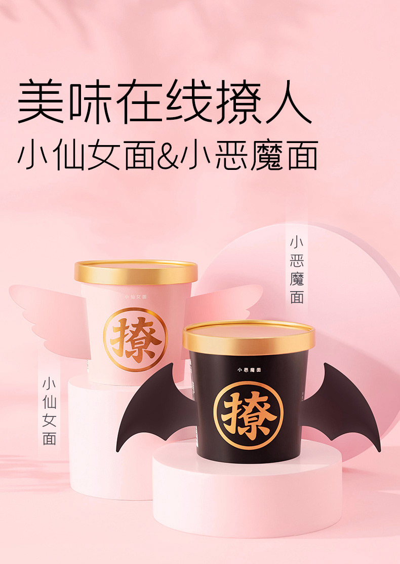 单身粮 日式豚骨汤拉面 小仙女/小恶魔速食方便面 3桶 图1