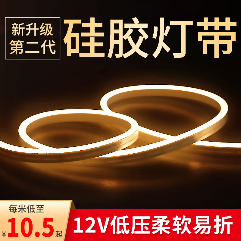 LED soft light with silicone flexible 12V advertising sign neon shape to make words super bright outdoor waterproof line light