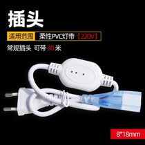 LED light belt connector pin accessories card slot tail plug tail plug switch line transparent line double line four line pin