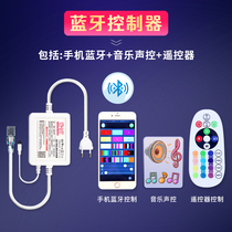 Bluetooth controller rgb light strip controller color-changing infrared wireless led colorful remote control plug