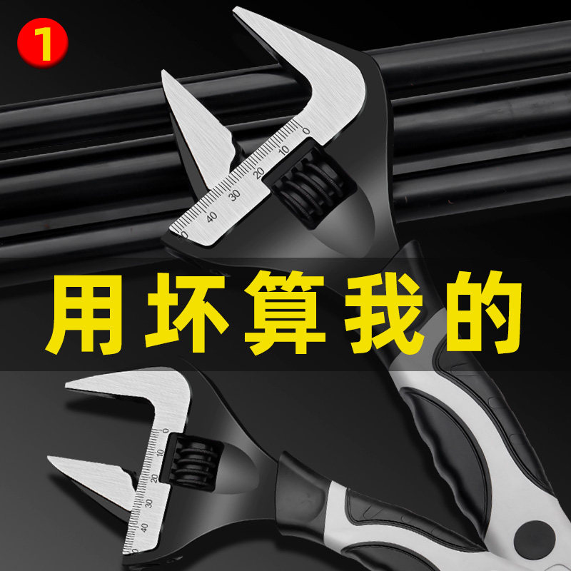 Large Opening Active Wrench Tool Water Pipe Bathroom Big live mouth Living plate Hand small Number of small Adjustable Small Plate