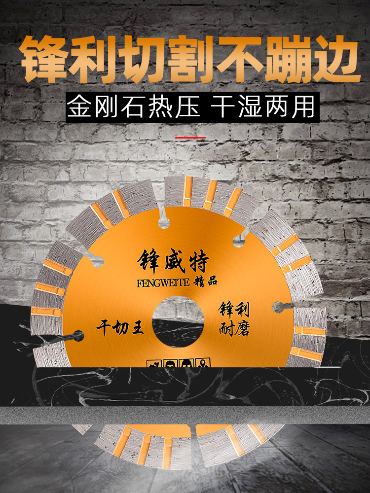 Stone marble cutting piece diamond concrete slotting marble machine angle grinder cutting cement dry cutting king saw blade