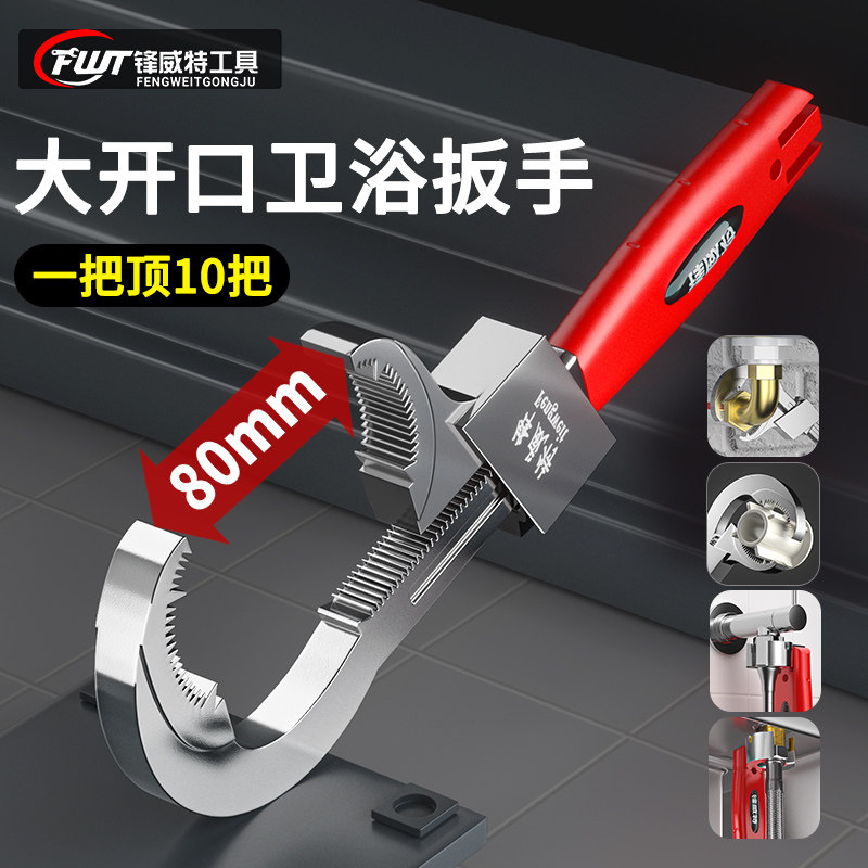 Eight-in-one sink wrench multifunction kitchen tap Special disassembly mounting tool Divine Cleaner Vegetable basin plate hand