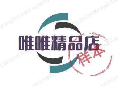 唯唯精品店