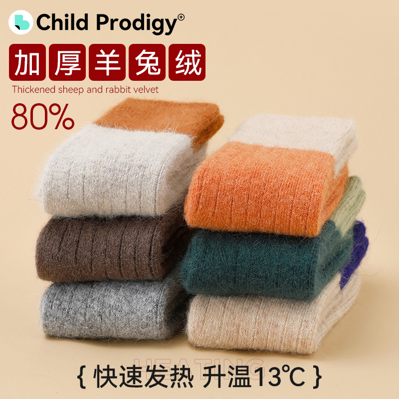 Little Prodigy Children's Cashmere Socks, Winter Thickened Boys' and Girls' Fleece Loop Socks, Autumn and Winter Cold-Resistant Wool Socks