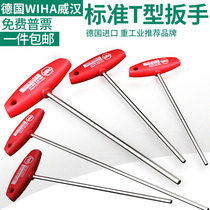 German imports wiha wihan T type inner hexagon corner wrench tool big full suit combined long handle home lengthened