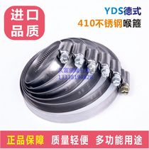 YDS German style 410 imported stainless steel throat hoop hoop hoop fixing ring thickened powerful water pipe clamp galvanized