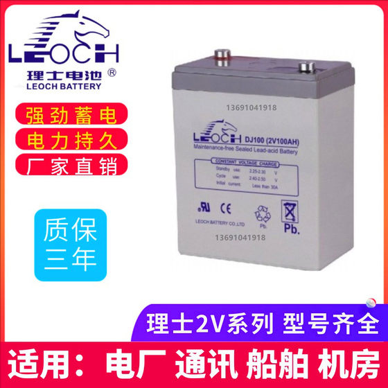 Leoch 2V100AH ​​battery Leoch DJ100 valve-regulated lead-acid maintenance-free battery UPS/EPS battery