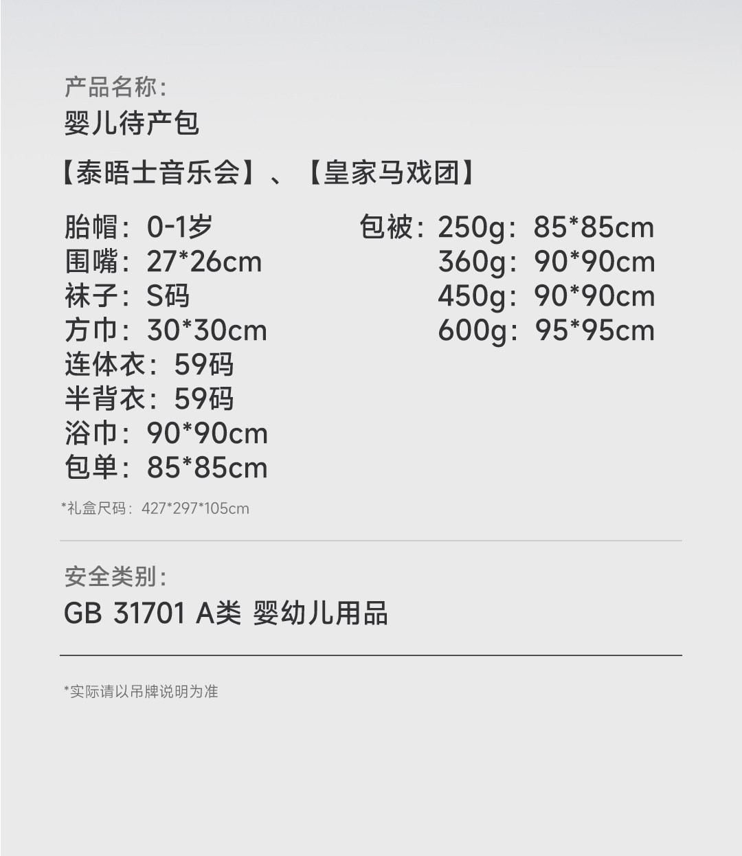 新生的儿待产包孕产妇专用入院母子全套衣服羊宝宝冬产房必备用品 — 22