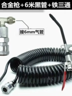 Bộ súng thổi bụi xe tải, thổi bụi cabin, súng hơi thổi bụi, bình khí gắn trên xe, ống dẫn khí, máy bơm hơi súng khí xì khô súng xịt khí nén