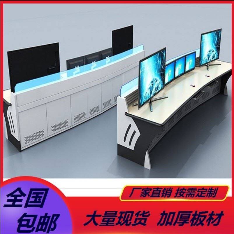 Equipment cabinet monitoring room Middle-control-melt monitoring operating platform Media room Multimedia Traffic Hall Scheduling Terri Hyundai-Taobao