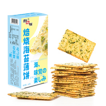 新乐福焙烧海苔酥脆薄饼干咸味