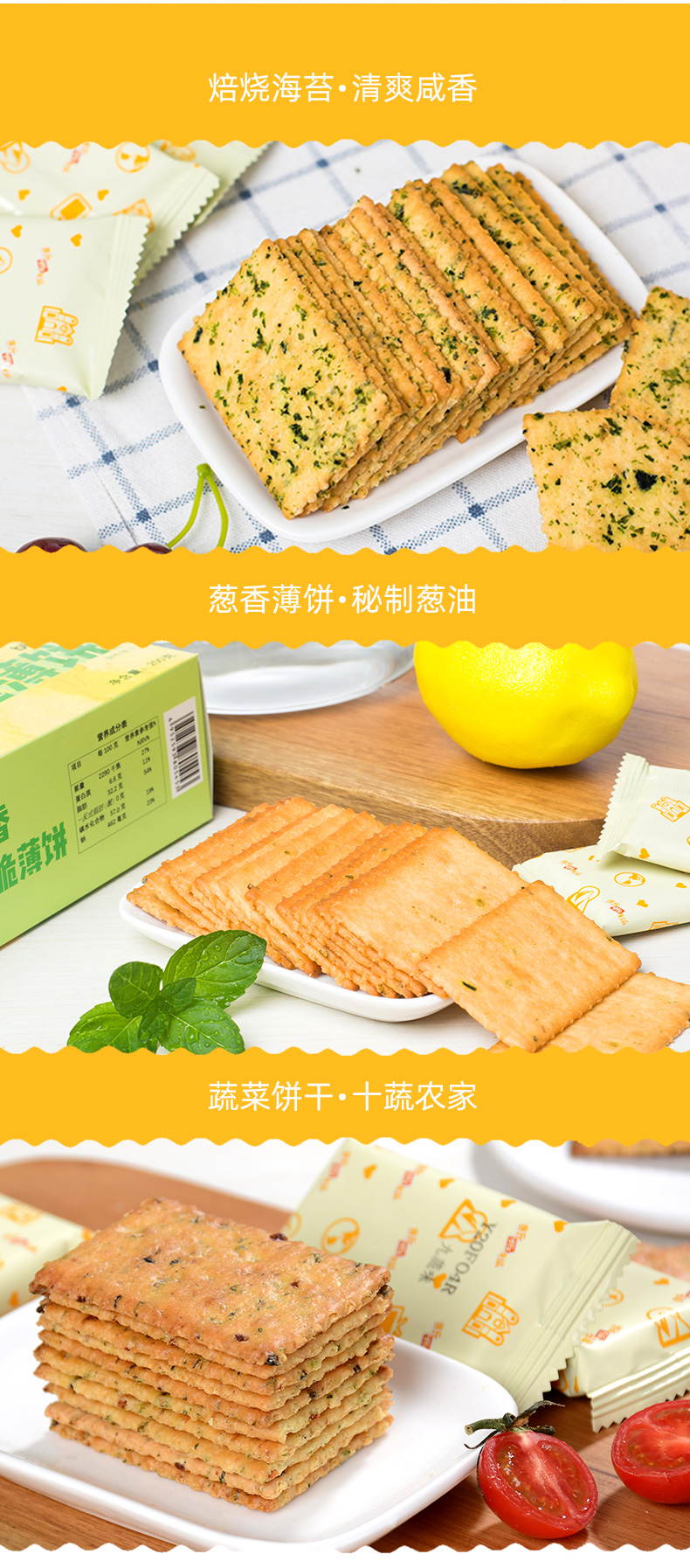 【9.9元包邮】新乐福蔬菜薄脆饼干整箱