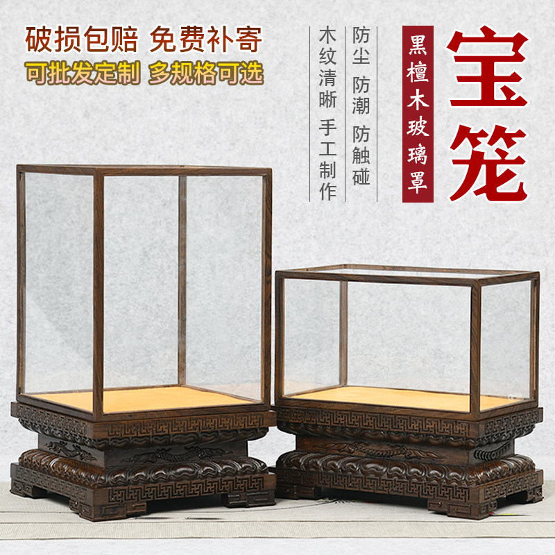 Black sandalwood king Kong glass cover Display box Mahogany glass cover Dust cover Decoration Buddha glass cover Transparent cover