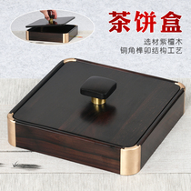 Rosewood tong jiao cha bing he pu er cha he tea cha dao tea cha zhen cha zhui cha bing jia tea accessories