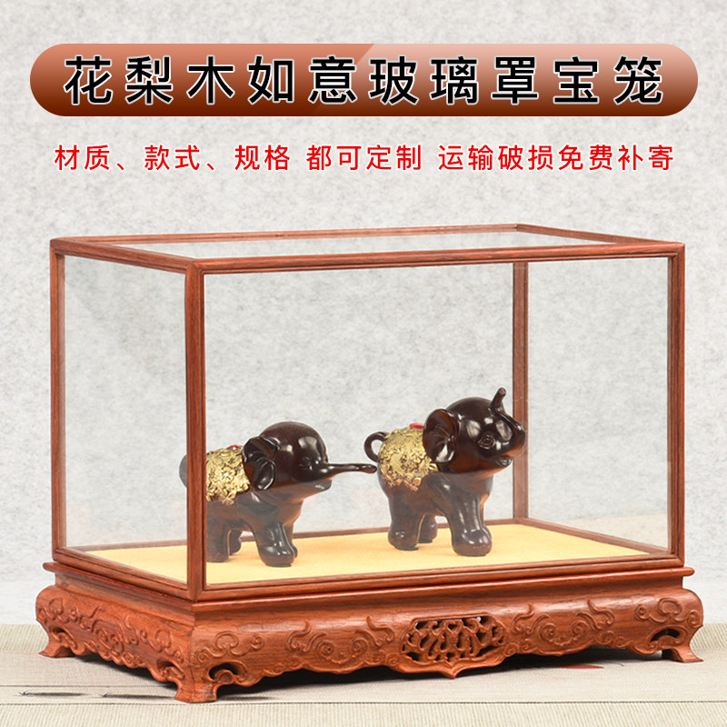 Red Wood Ruyi Glass Cover Statue of Buddha Showcase Antique Vintage Playcraft Gift Hem Accessories Treasure Cage dust cover Pear Wood Custom