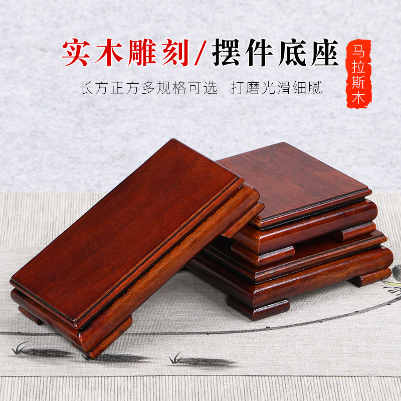 Red Wood Engraving Craft Gift Pendulum accessories Buddha Pendulum base wooden rectangular solid wood Rack Chishi Stone Bonsai Base
