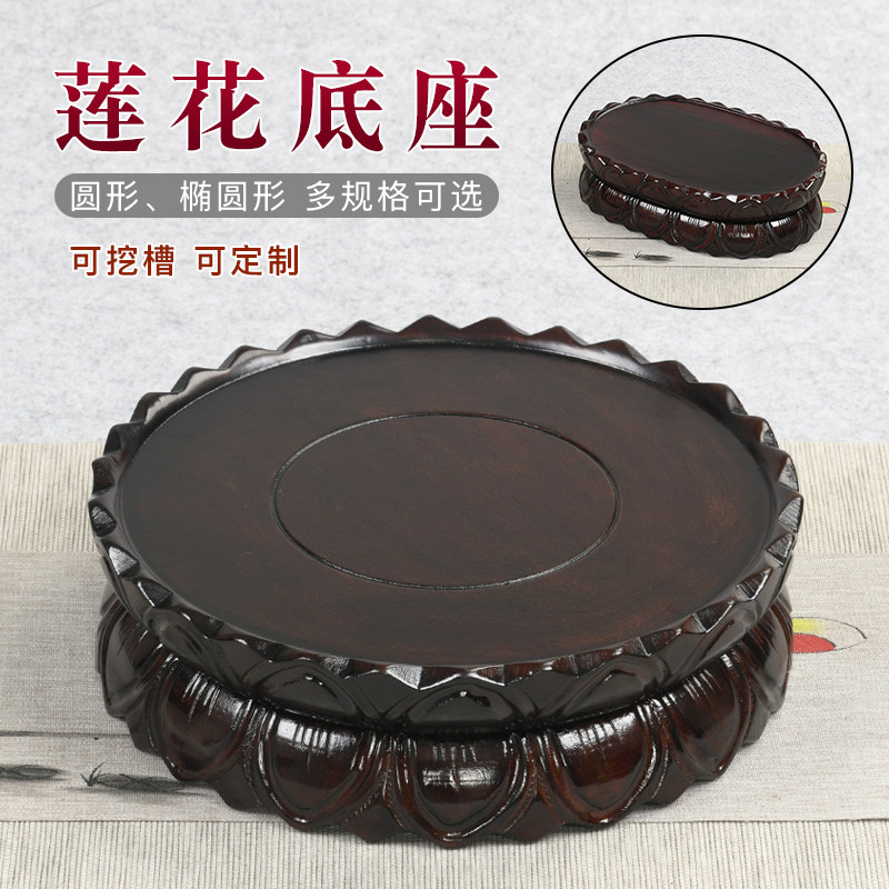 Lotus base solid wood carving Guanyin Bodhisattva lotus Buddha statue circular base handicraft Bodhisattva elliptical bottom support customization