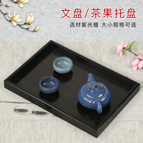 Purple sandalwood tea tray tea tray tea tray solid wood home mahogany text tray simple tray fruit plate are bearing incense plate