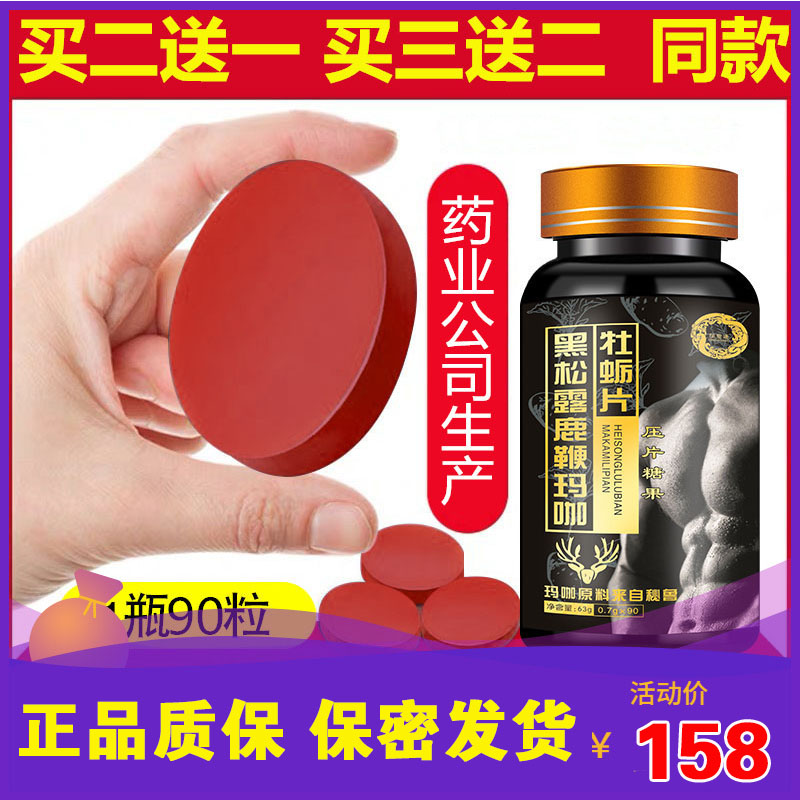 Ginseng Deer Whips Caterpillar Fungus Deer Whip Yellow Autumn Sunflower capsule Male Sex Supplies Men's Nourishing Products for Men-Taobao Men-Taobao