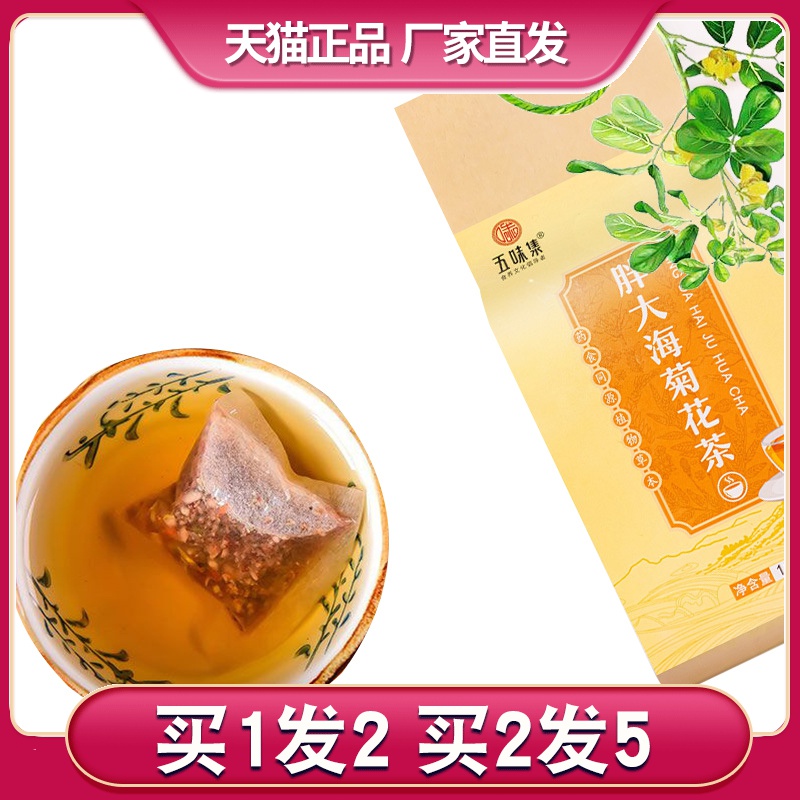 Five taste Clean Cha Tea Decision Luohango Gangli Loquat Combination Flower Tea Fire Heavy Health Tea