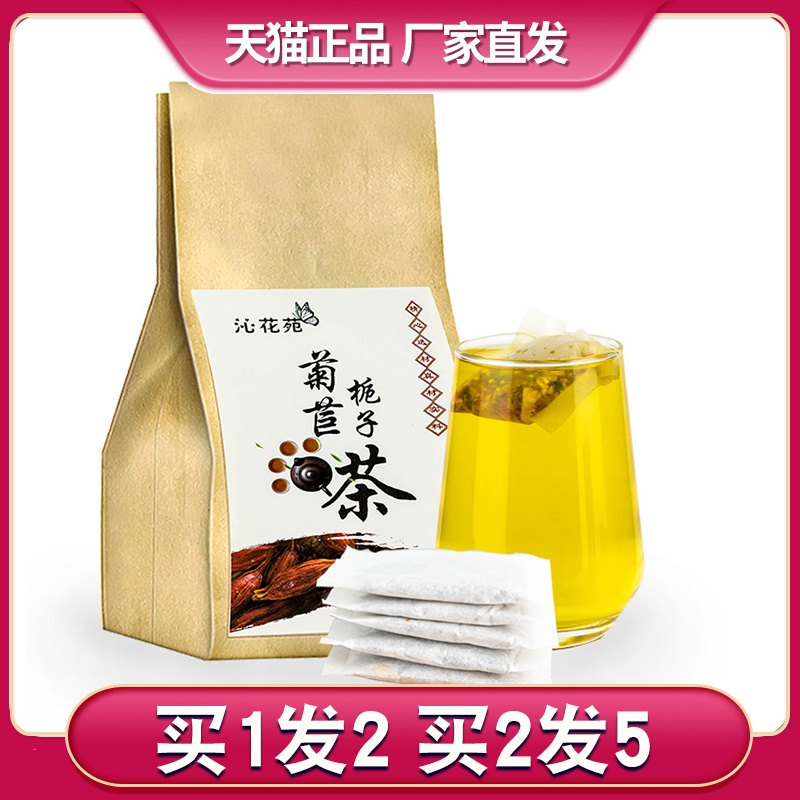 Qinhuayuan, Chicory, Gardenia, Pueraria, Lily, Gorgon, Mulberry Leaf, Coix, Poria, Sour Wind, Sanjiang Health Tea