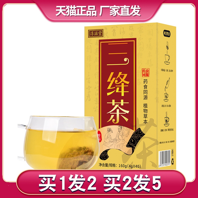 Sanjiang tea Chunzitang herbal Sanjiang tea bag Shuangjiang tea health tea