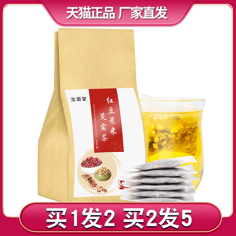 Red Bean Rice Tea Cai Yukai Tea Yukai Chen Bark Buckwheat Gardenia Bag Buckwheat Caiya Tea Taki Yuki Tea