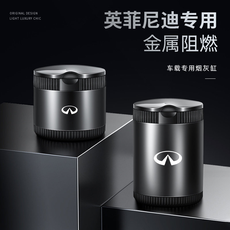 Applicable Infinity QX50 QX50 qx60 qx60 q60 q60 Ashtray Car Interior Decoration Retrofit