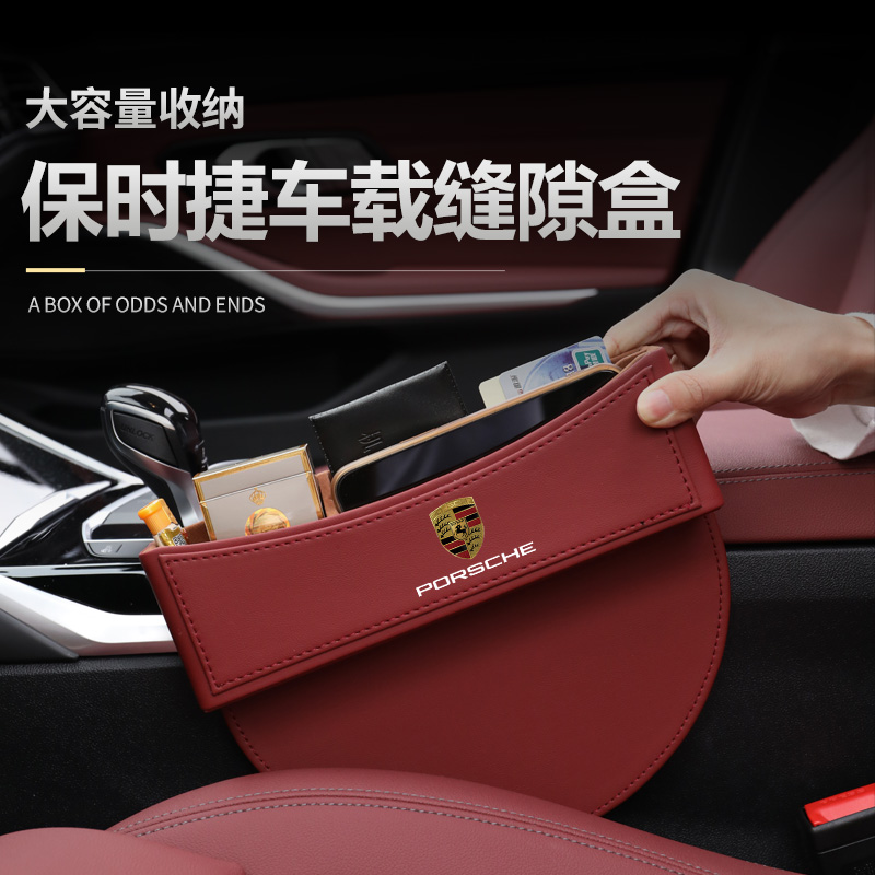Suitable for Porsche Macan Cayenne 718 Paramela Motors storage box containing box interior decoration items