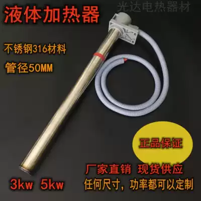 High quality 316 stainless steel electroplating pipe liquid heating pipe rubber wood heating pipe heating rod 220v380V
