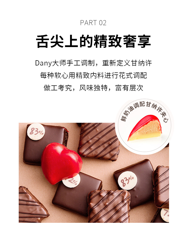 senz心之 进口纯可可脂 纯手工巧克力礼盒情人节礼物 图3
