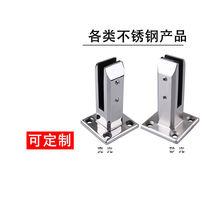 Glass Railing Accessories 304 Stainless Steel Stair Guardrails Glass Clips Fixed Clip Swimming Pool Clips Free of stiletto 160)