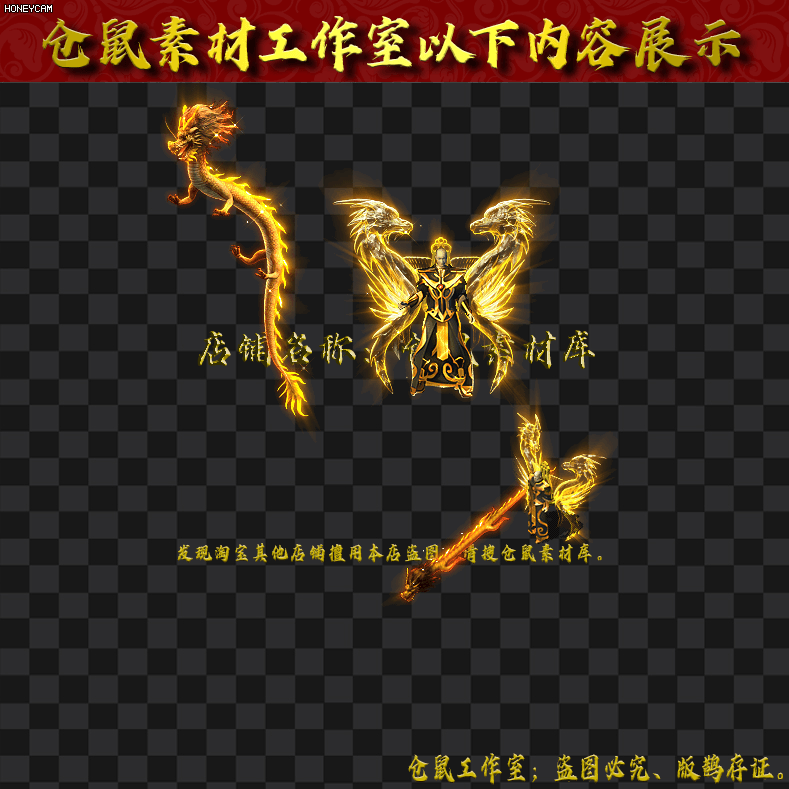 JJ226金龙勇士武器衣服套装