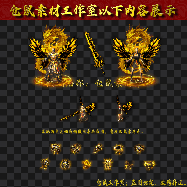 JJ525黑金龙魂男女剑甲套装