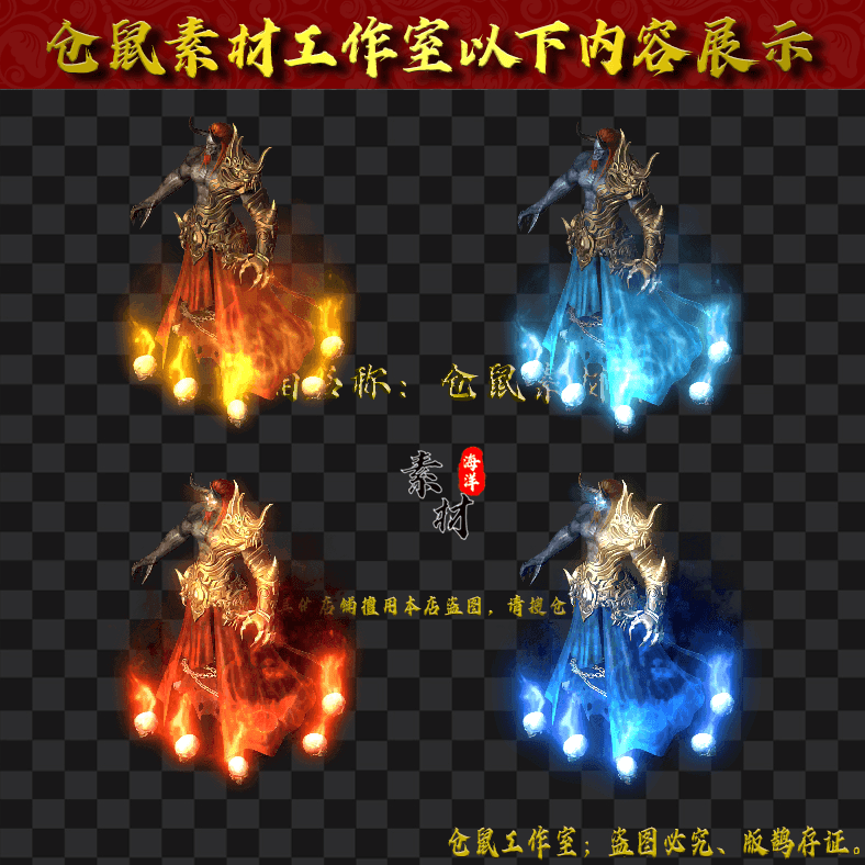 GW125冰火魔怪4组